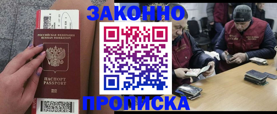 прописка для школы в Ковылкино