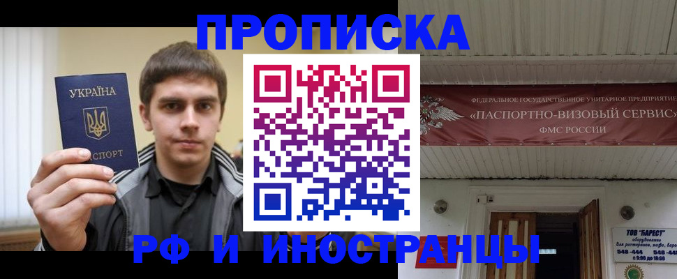 временная регистрация адрес в Ковылкино