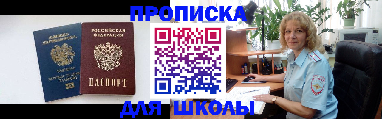 прописка в квартире в Ковылкино